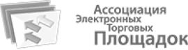 Ассоциация электронных торговых площадок