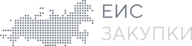 ЕИС Закупки