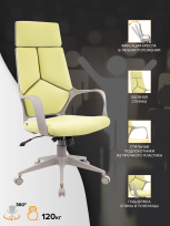 Кресло для руководителя Everprof Trio Grey TM Ткань Салатовый Кресло для руководителя Everprof Trio Grey TM Ткань Салатовый